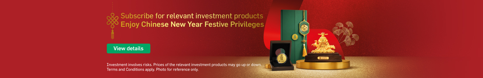 Subscribe for relevant investment products Enjoy Chinese New Year Festive Privileges