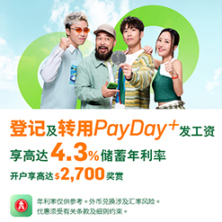 登记及转用PayDay+发工资