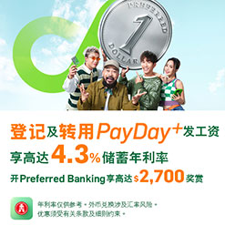 登记及转用PayDay+发工资