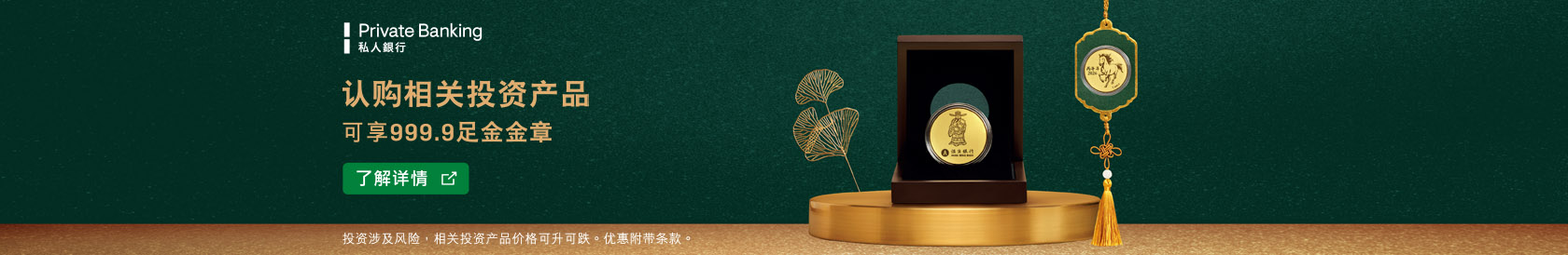 认购相关投资产品