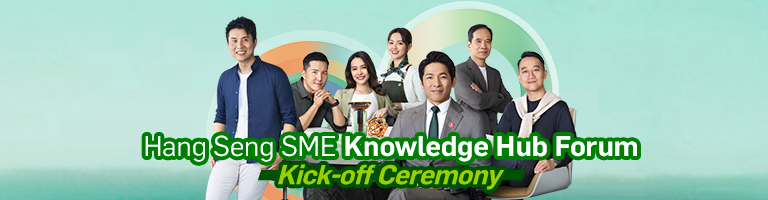 Hang Seng SME Knowledge Hub Forum - Kick off Ceremony