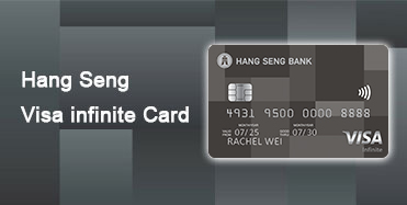 Hang Seng Visa Infinite Card