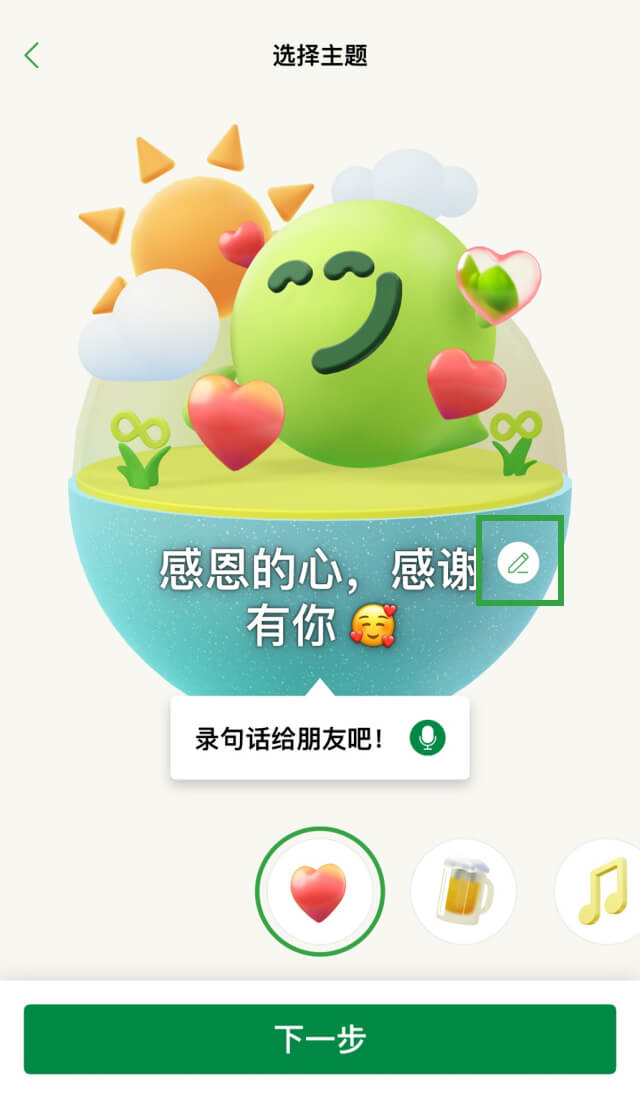 示范图步骤 3