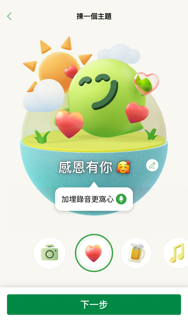 示範圖步驟 3