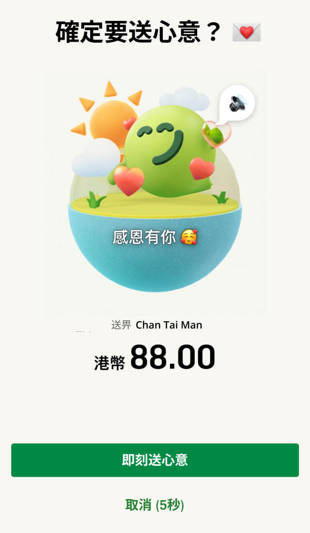示範圖步驟 6
