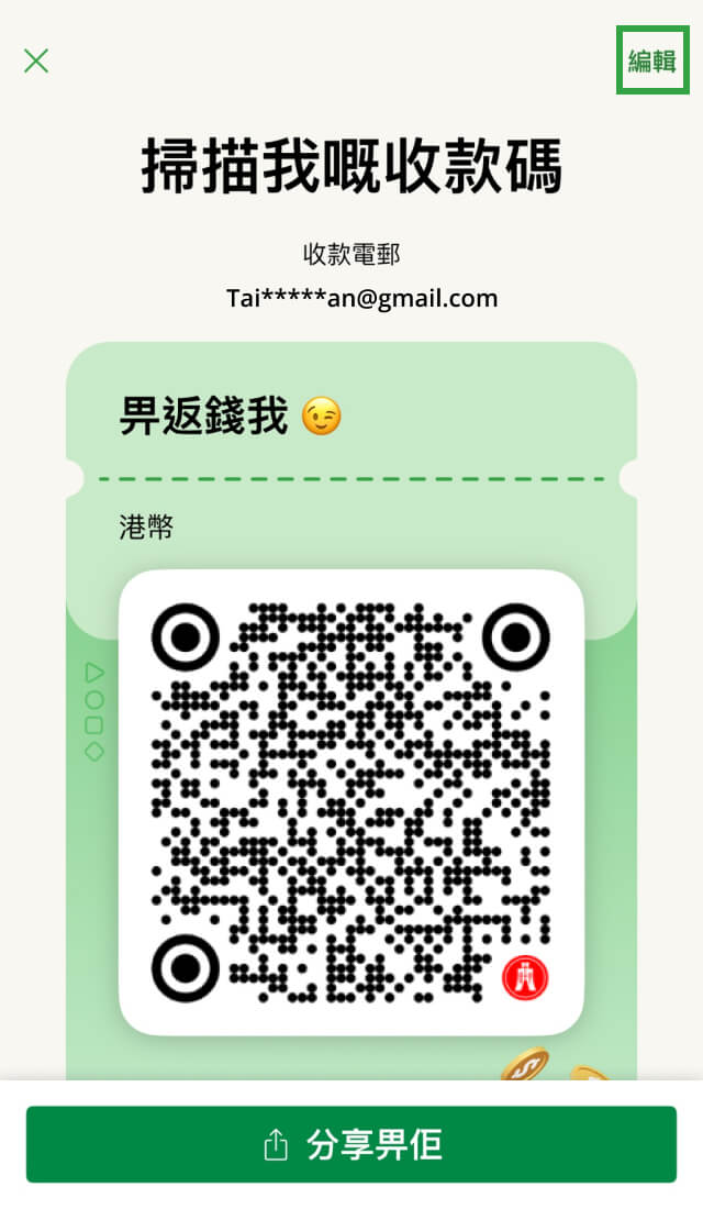 示範圖步驟 2