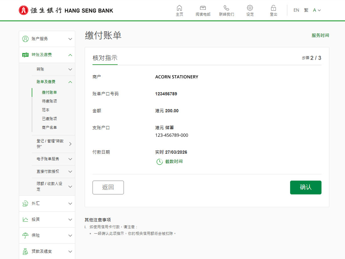 示范图步骤3