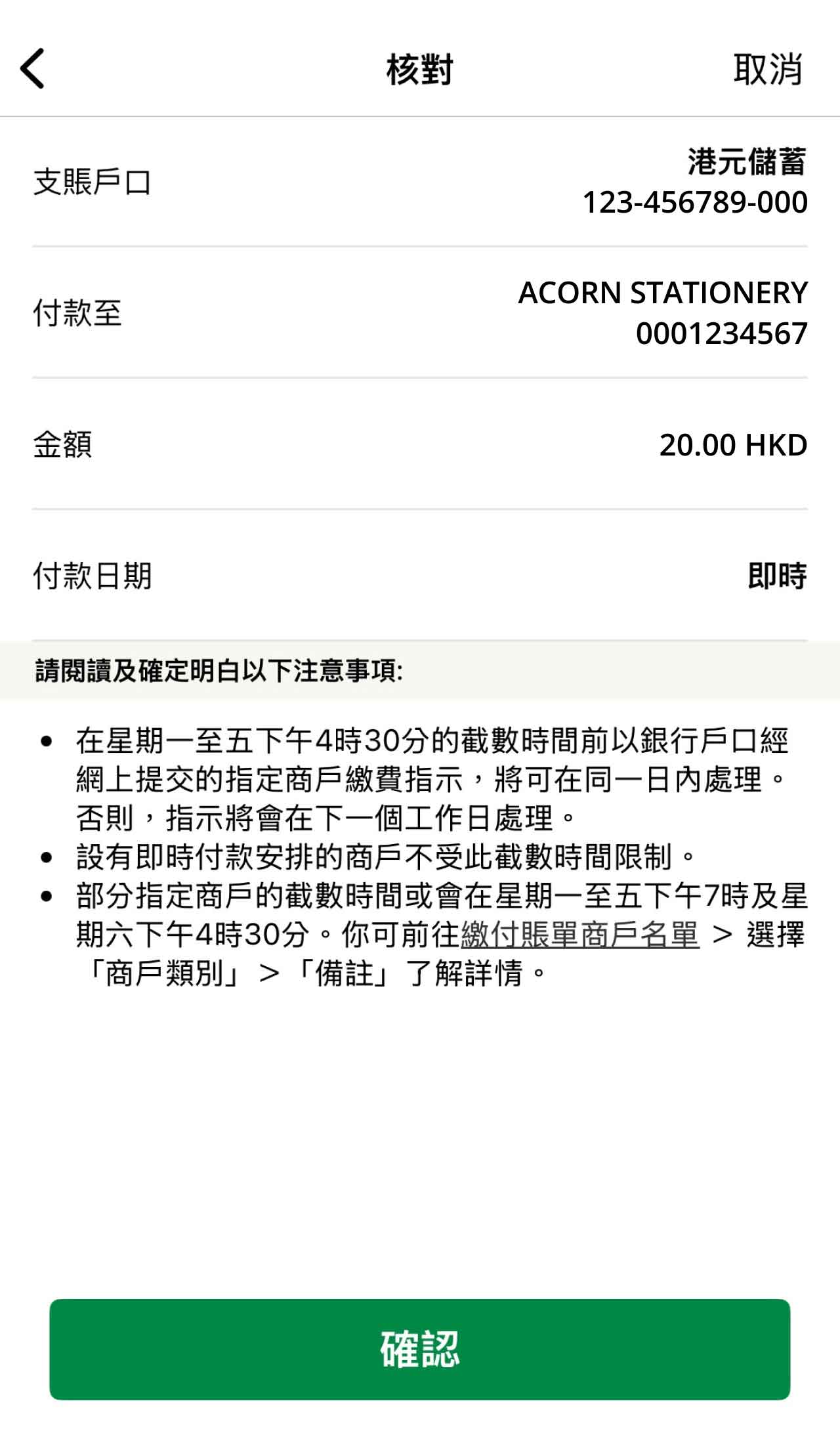 示範圖步驟 5