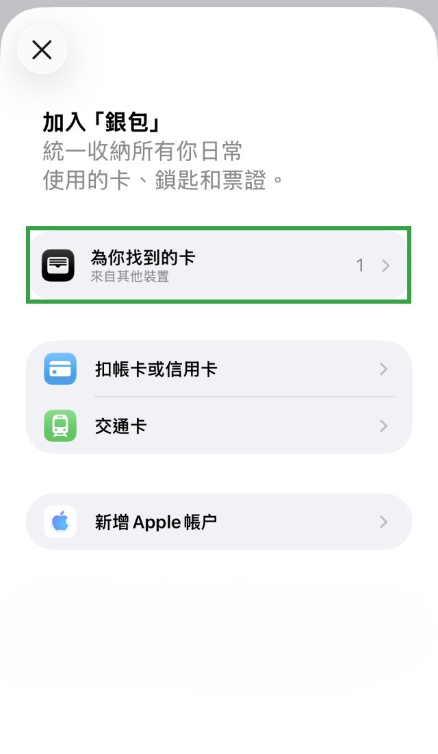 示範圖步驟 1