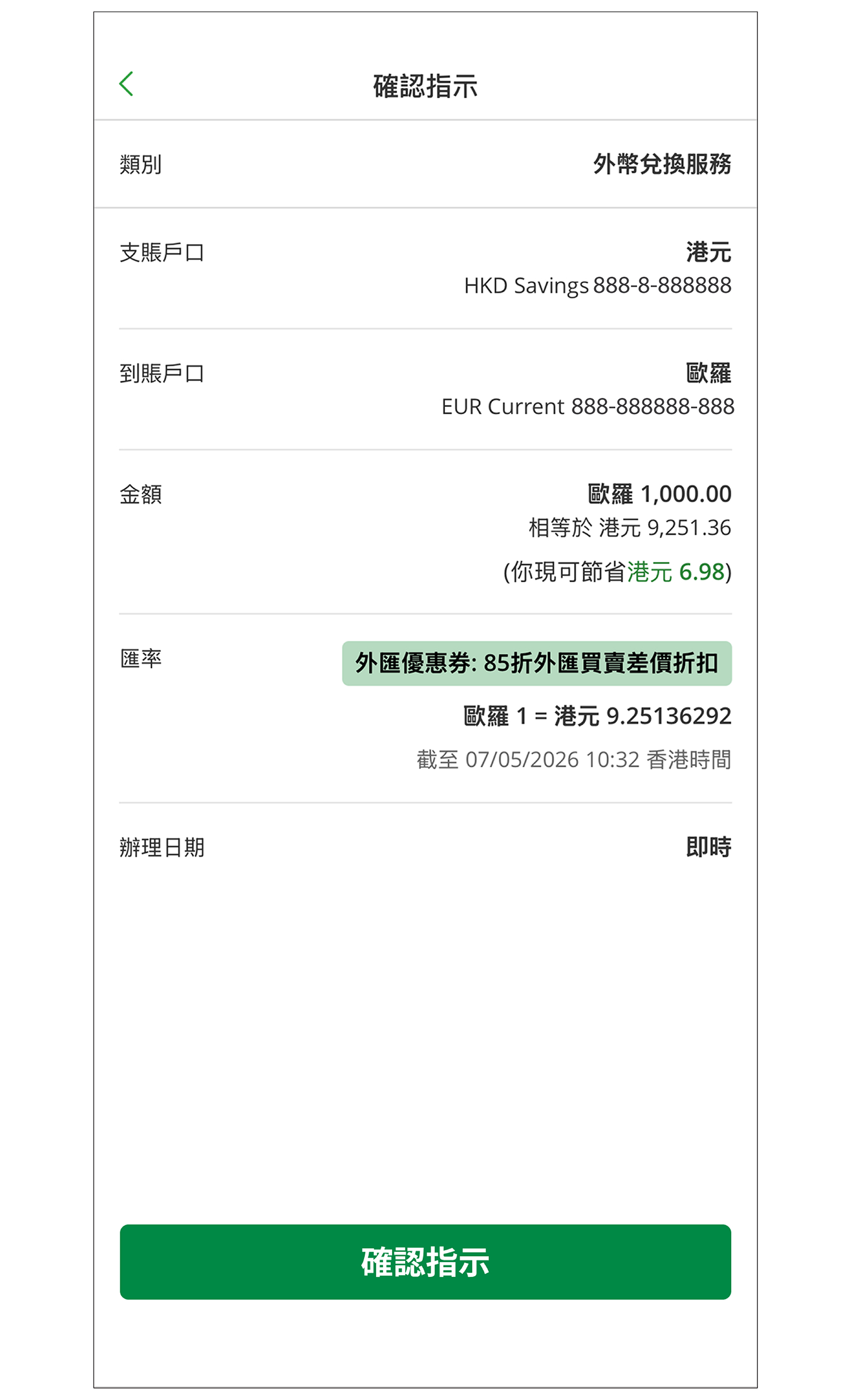 示範圖步驟 5