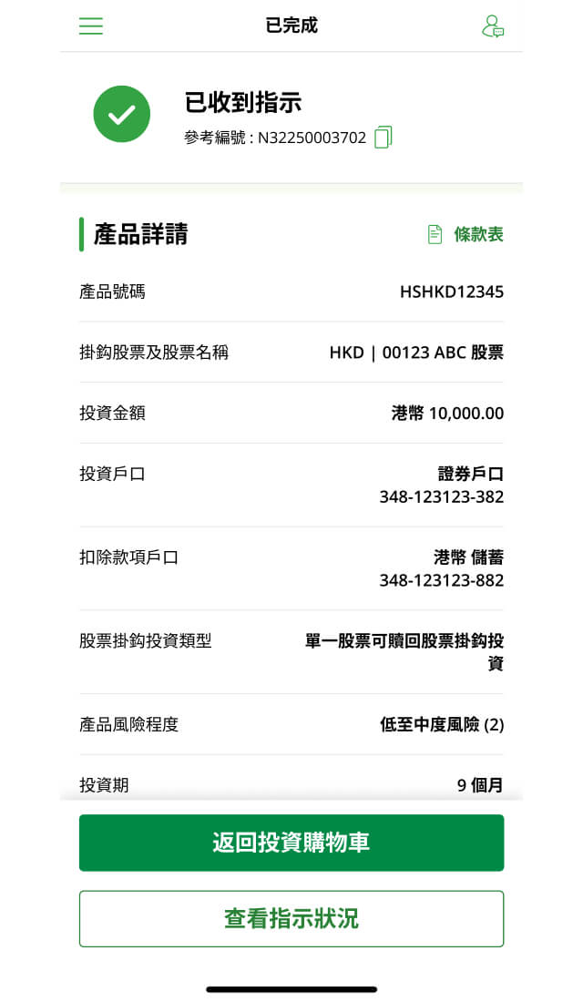 示範圖步驟 8