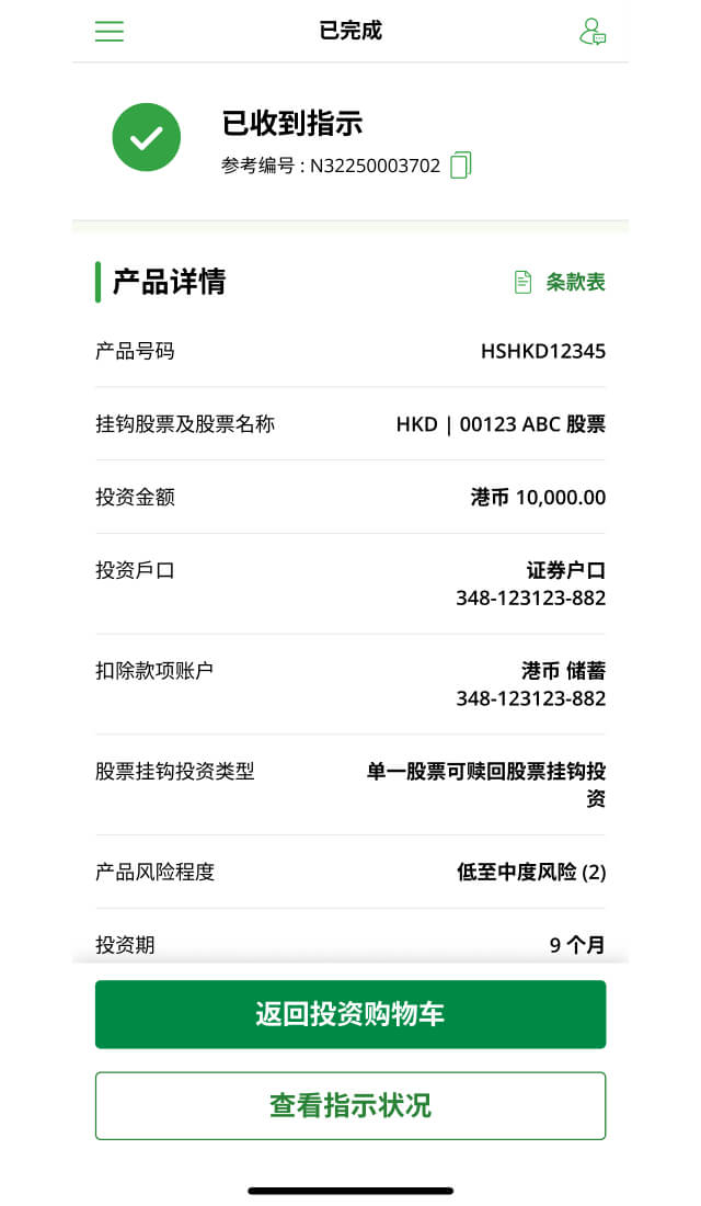 示范图步骤 8