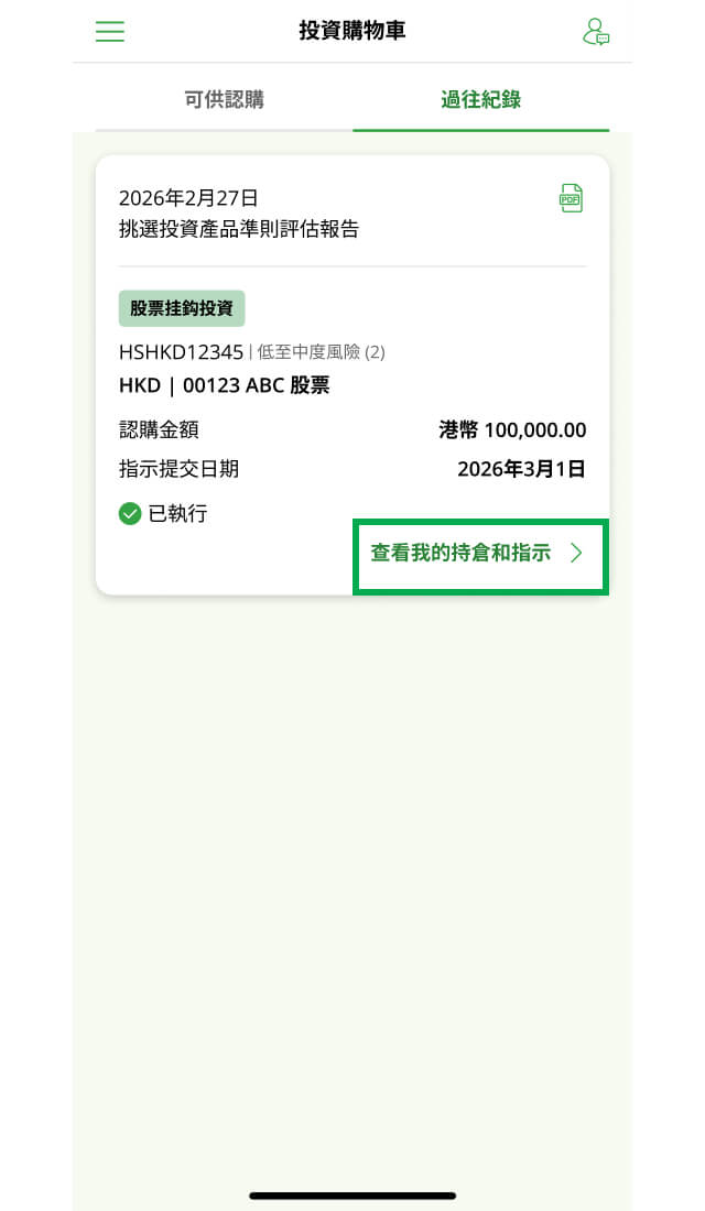 示範圖步驟 9