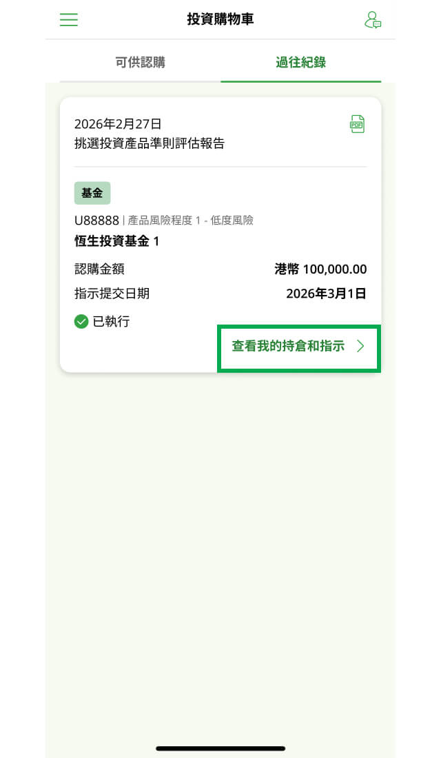 示範圖步驟 9