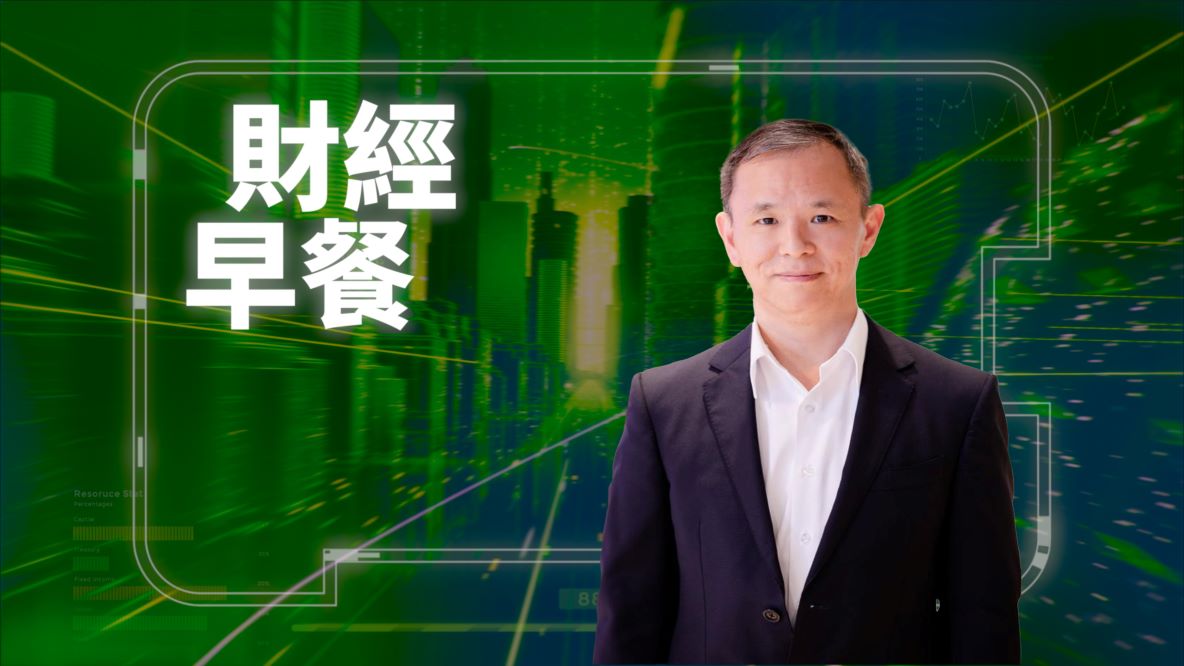 播放財經早餐影片