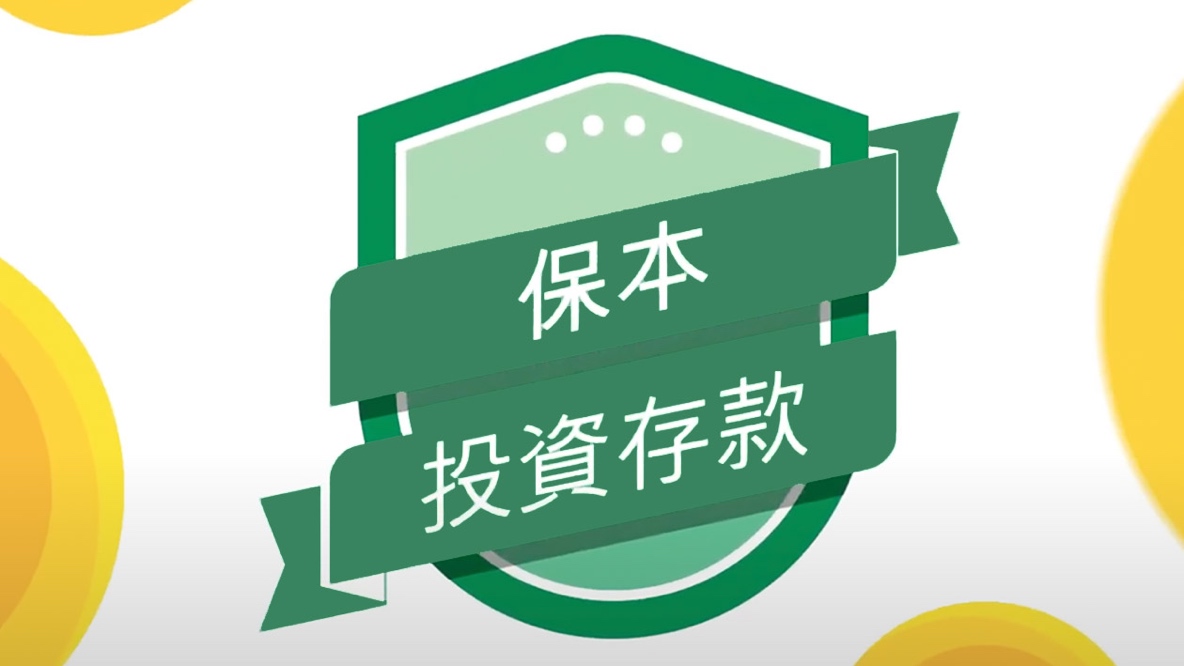 Play Capital Protected Investment Deposit Video