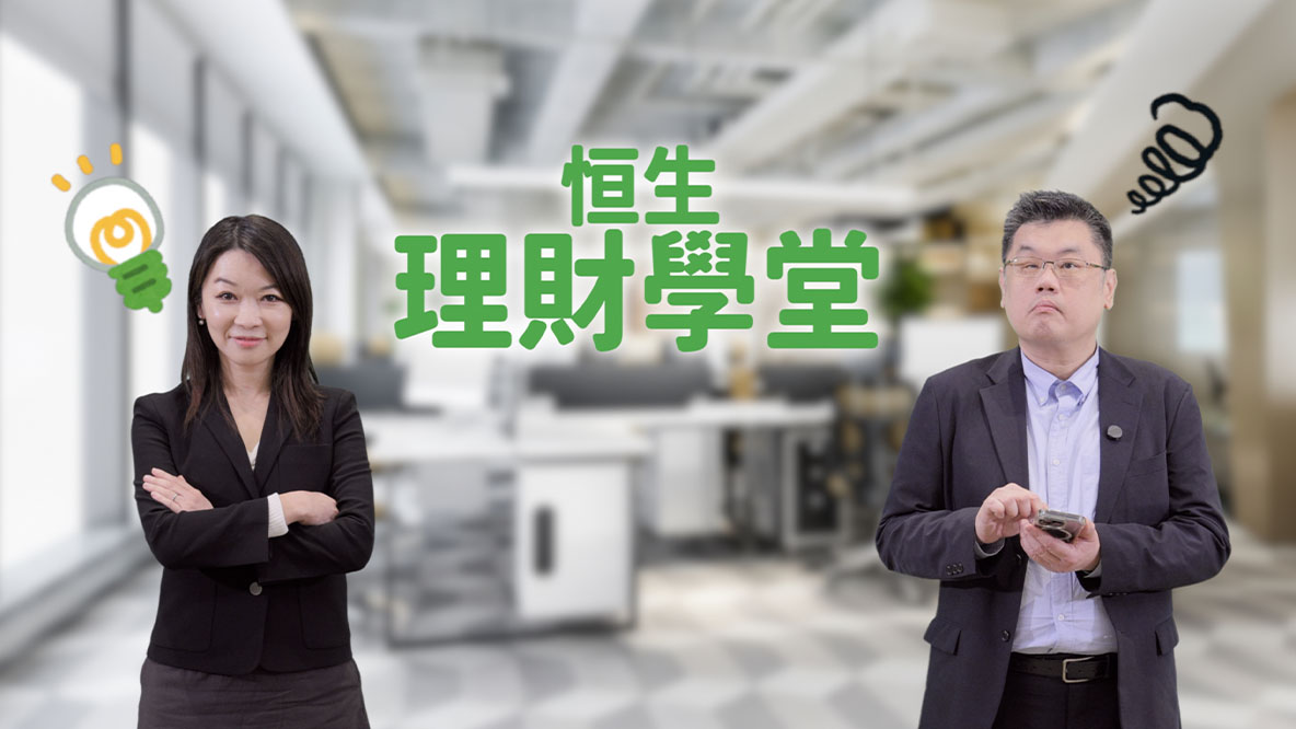 Knowing index investing strategy? (Cantonese version)