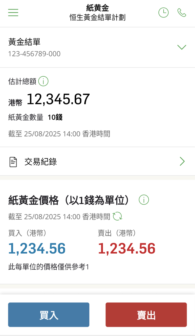 示範圖步驟 2