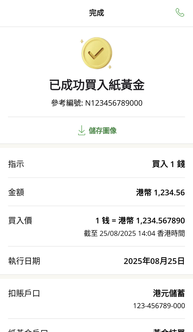 示範圖步驟 6