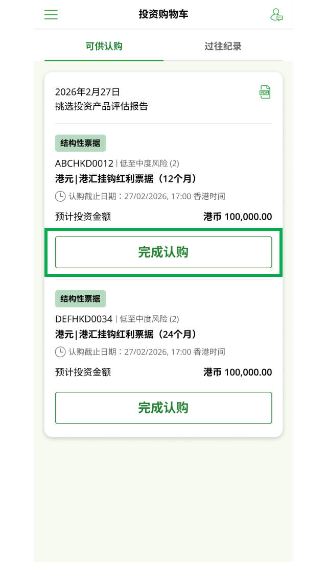 示范图步骤 2