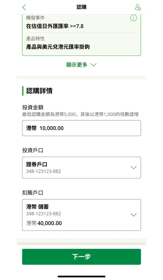 示範圖步驟 4
