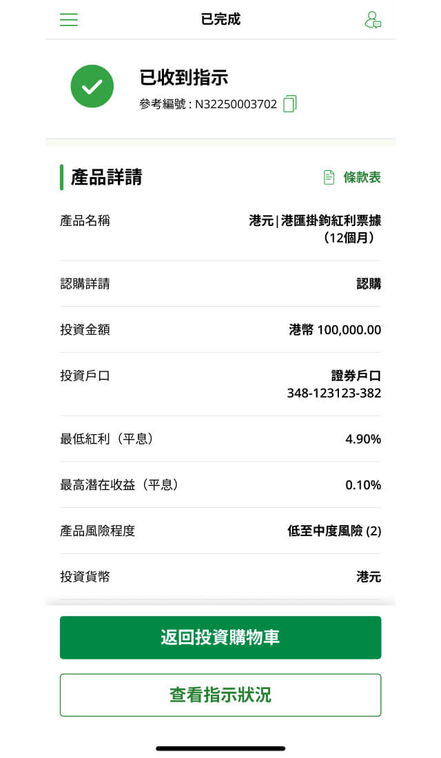 示範圖步驟 8