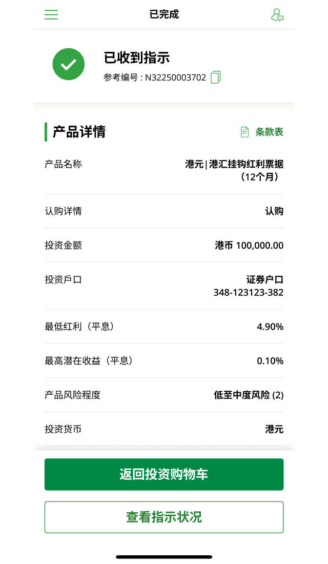 示范图步骤 8