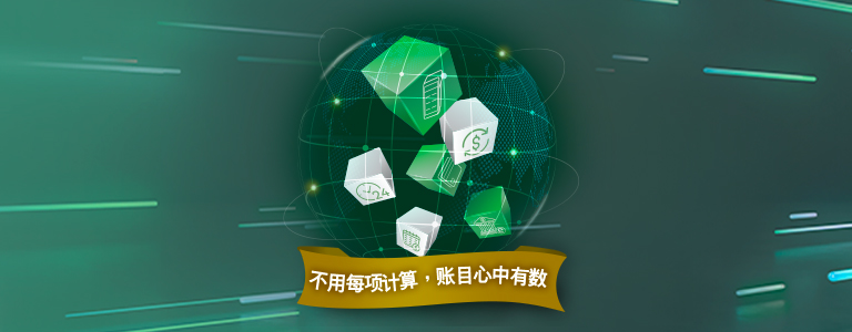 恒生交易全月通