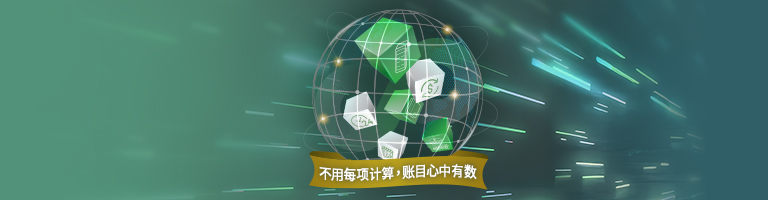 恒生交易全月通