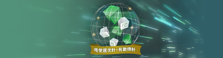 恒生交易全月通