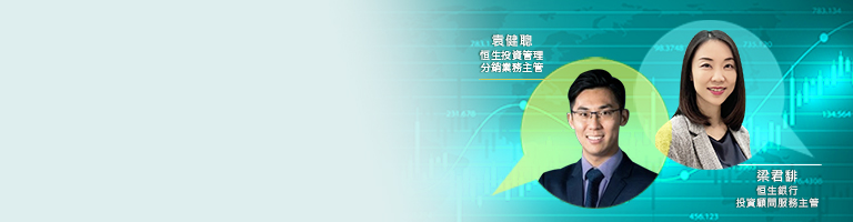2022 投資市場展望線上講座