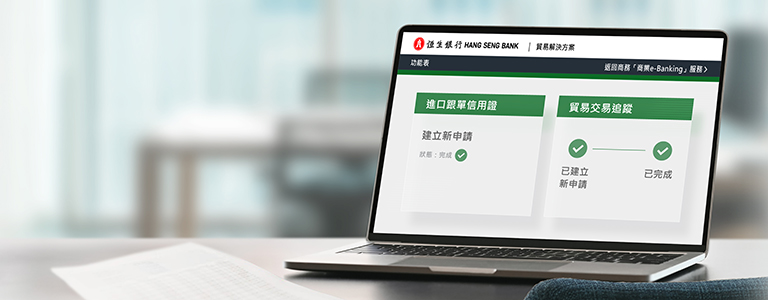 數碼貿易解決方案