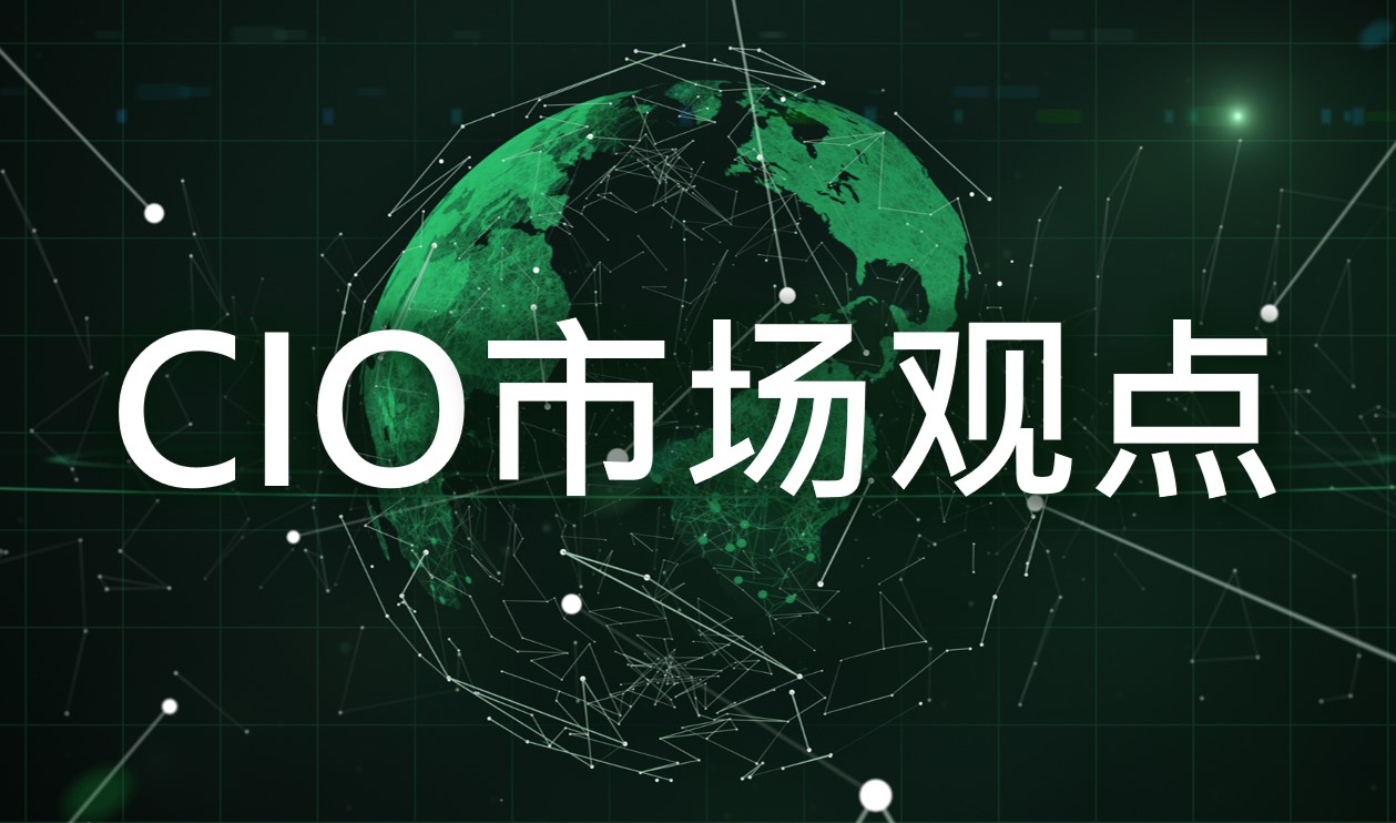 首席观点