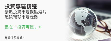 投資短片專頁
