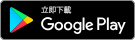 於Google Play下載恒生個人流動理財服務應用程式