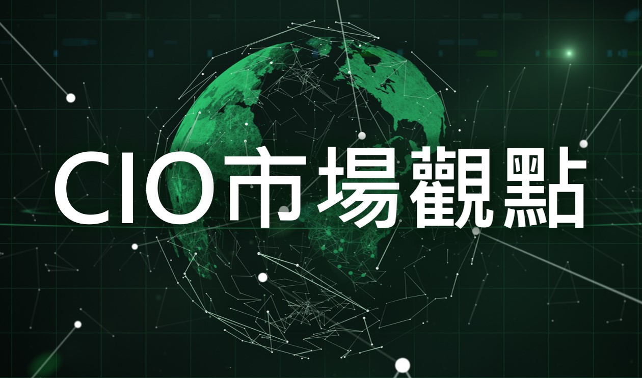 首席觀點