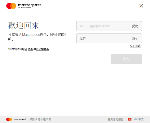 2. 選擇並登入Masterpass™ by Mastercard<sup>®</sup>