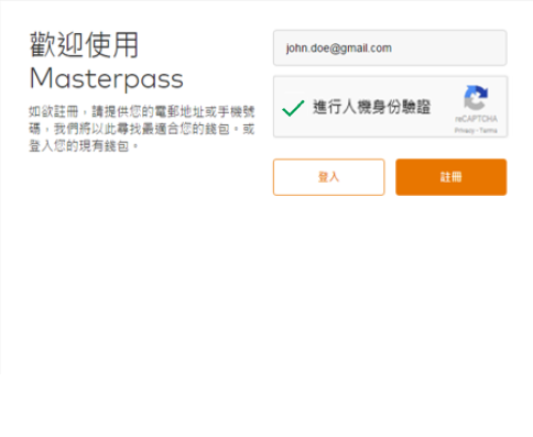 1. 创建Masterpass™ by Mastercard<sup>®</sup>
账户